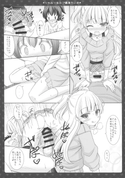 Page 6 of Rika Miria no Gohoubi Time