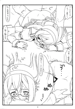 Page 6 of Ooyodo-san mo Abunai yo!