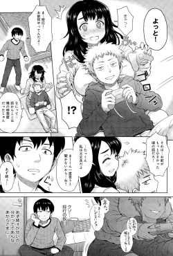 Page 169 of COMIC Anthurium 025 2015-05