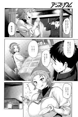 Page 194 of COMIC Anthurium 025 2015-05