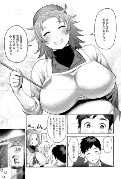 Page 197 of COMIC Anthurium 025 2015-05