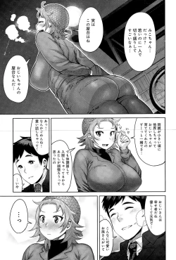 Page 199 of COMIC Anthurium 025 2015-05