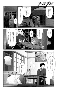 Page 200 of COMIC Anthurium 025 2015-05