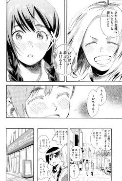 Page 28 of COMIC Anthurium 025 2015-05