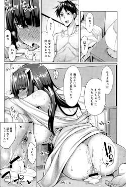 Page 298 of COMIC Anthurium 025 2015-05