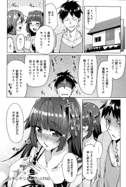 Page 310 of COMIC Anthurium 025 2015-05