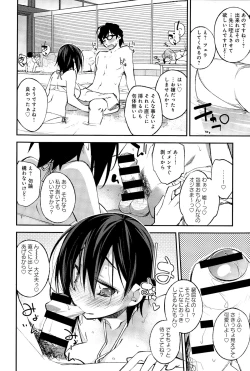 Page 320 of COMIC Anthurium 025 2015-05