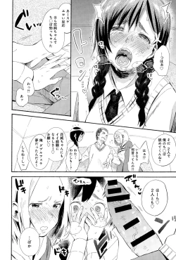 Page 34 of COMIC Anthurium 025 2015-05