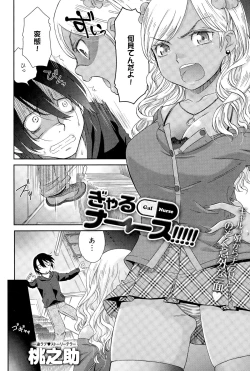 Page 378 of COMIC Anthurium 025 2015-05