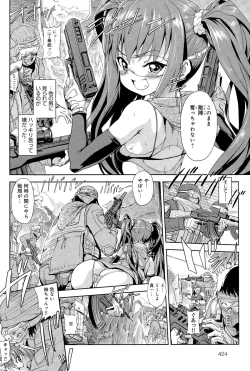 Page 424 of COMIC Anthurium 025 2015-05