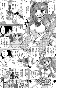 Page 469 of COMIC Anthurium 025 2015-05