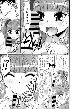 Page 473 of COMIC Anthurium 025 2015-05