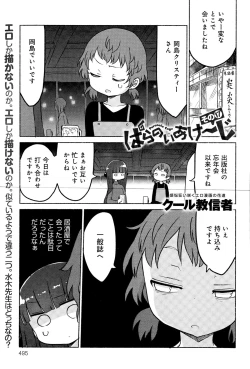 Page 495 of COMIC Anthurium 025 2015-05