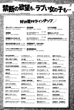 Page 505 of COMIC Anthurium 025 2015-05