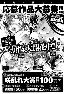 Page 508 of COMIC Anthurium 025 2015-05