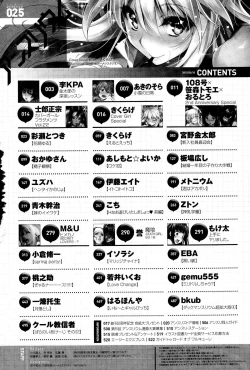 Page 518 of COMIC Anthurium 025 2015-05