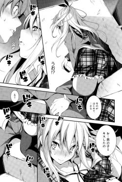 Page 63 of COMIC Anthurium 025 2015-05