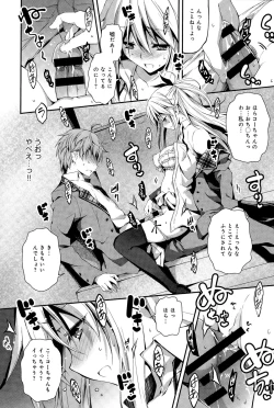 Page 70 of COMIC Anthurium 025 2015-05