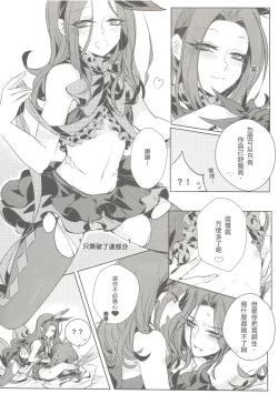 Page 11 of Move without rule