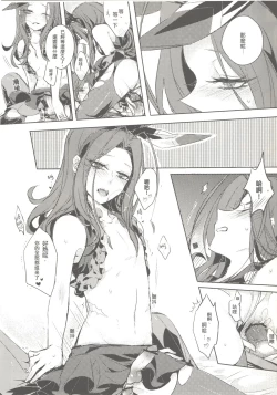 Page 14 of Move without rule