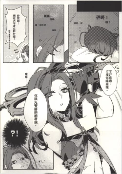 Page 3 of Move without rule