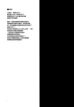 Page 21 of School Idol Fate-chan!