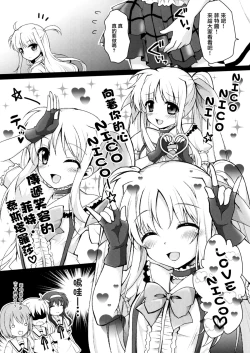 Page 6 of School Idol Fate-chan!