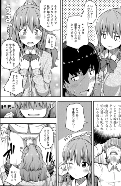 Page 109 of COMIC Penguin Club Sanzokuban 2015-05