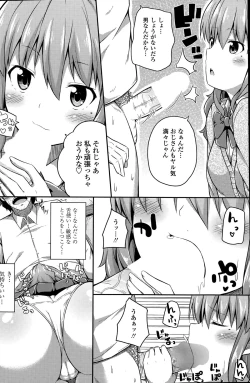 Page 110 of COMIC Penguin Club Sanzokuban 2015-05
