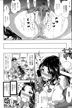 Page 164 of COMIC Penguin Club Sanzokuban 2015-05