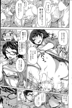 Page 173 of COMIC Penguin Club Sanzokuban 2015-05