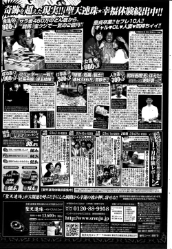 Page 233 of COMIC Penguin Club Sanzokuban 2015-05