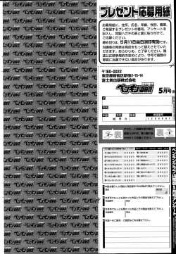 Page 236 of COMIC Penguin Club Sanzokuban 2015-05