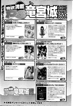 Page 237 of COMIC Penguin Club Sanzokuban 2015-05