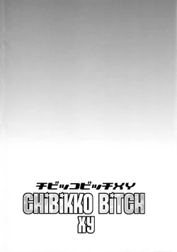 Page 3 of Chibikko Bitch XY