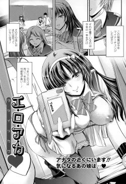 Page 112 of COMIC Tenma 2015-05