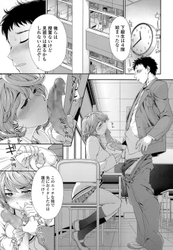 Page 13 of COMIC Tenma 2015-05