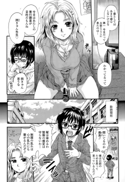 Page 154 of COMIC Tenma 2015-05