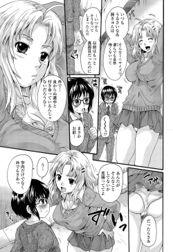 Page 155 of COMIC Tenma 2015-05