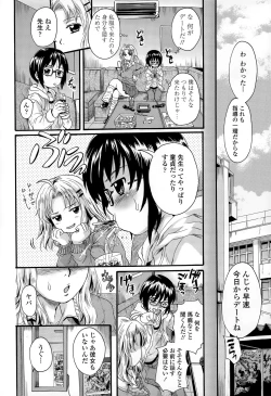 Page 156 of COMIC Tenma 2015-05