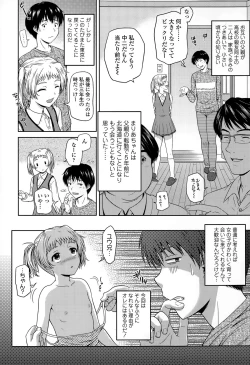 Page 180 of COMIC Tenma 2015-05