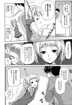 Page 188 of COMIC Tenma 2015-05