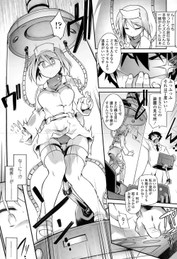 Page 225 of COMIC Tenma 2015-05