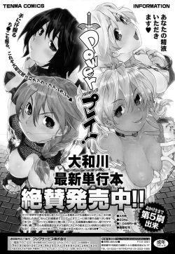 Page 25 of COMIC Tenma 2015-05