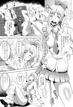 Page 315 of COMIC Tenma 2015-05