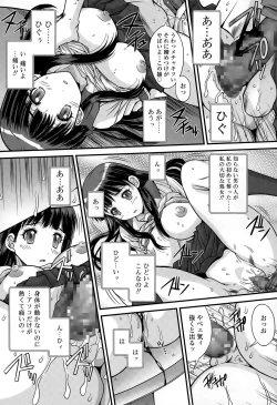 Page 342 of COMIC Tenma 2015-05