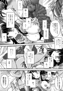 Page 343 of COMIC Tenma 2015-05