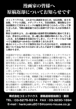 Page 409 of COMIC Tenma 2015-05