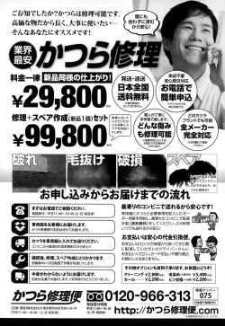 Page 417 of COMIC Tenma 2015-05