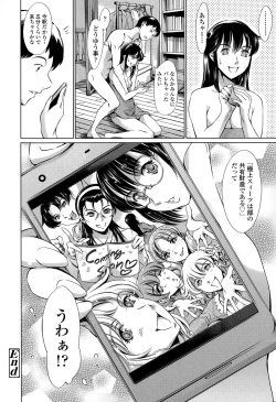 Page 82 of COMIC Tenma 2015-05